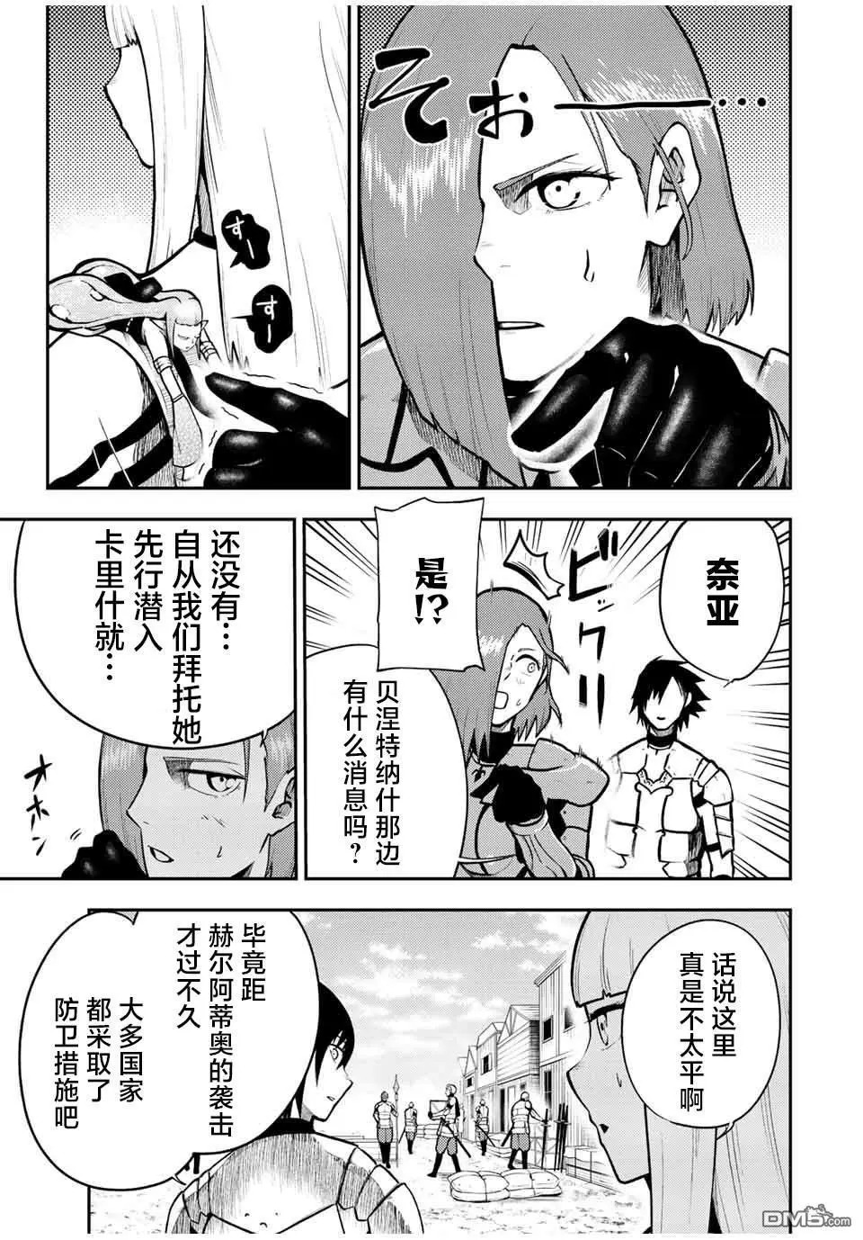 第80话 第5页
