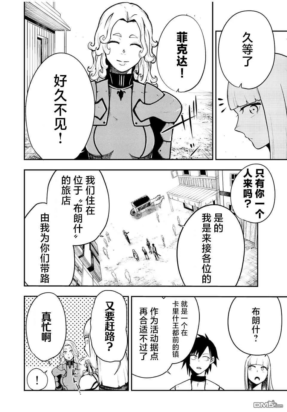 第80话 第6页
