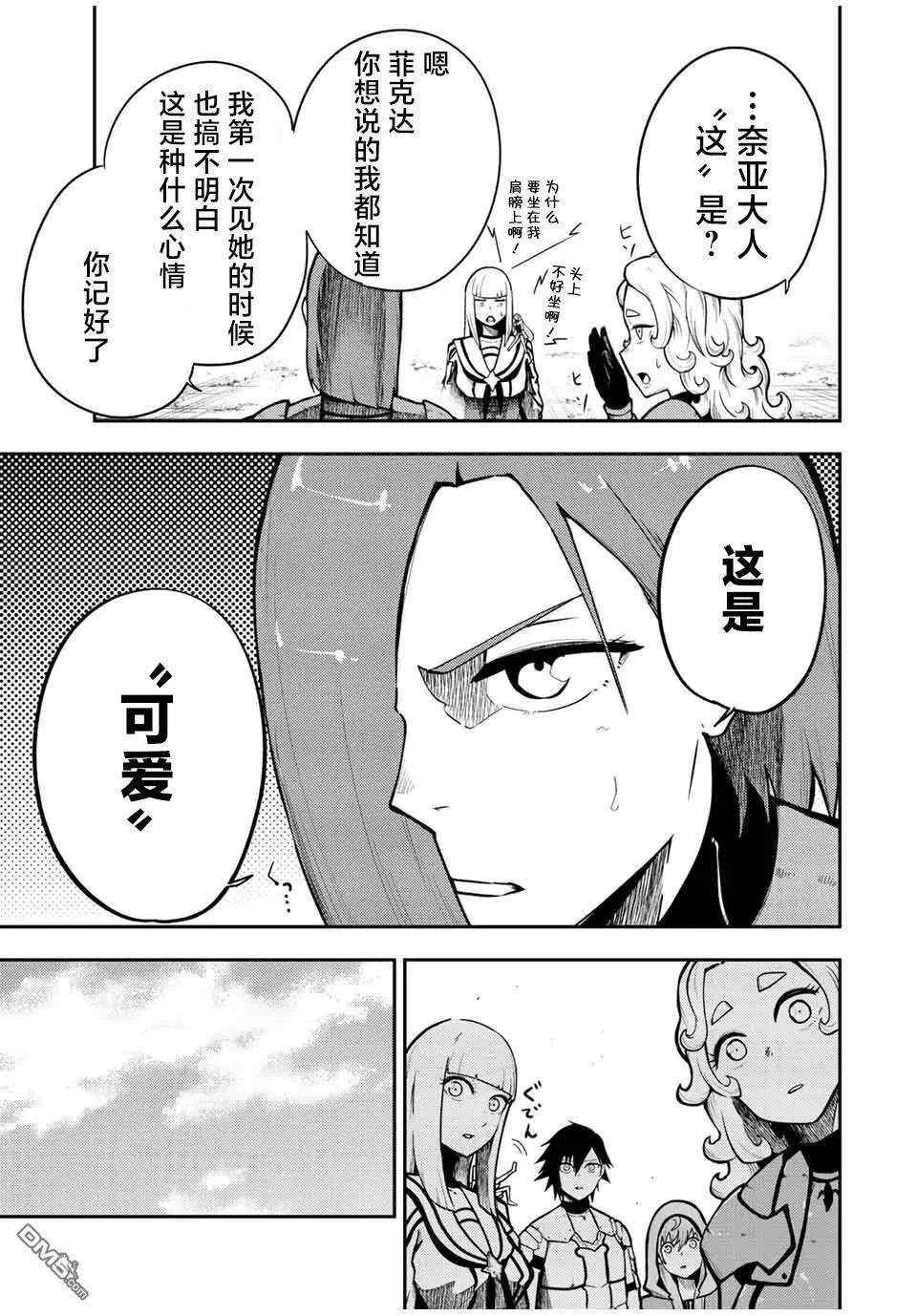 第80话 第7页