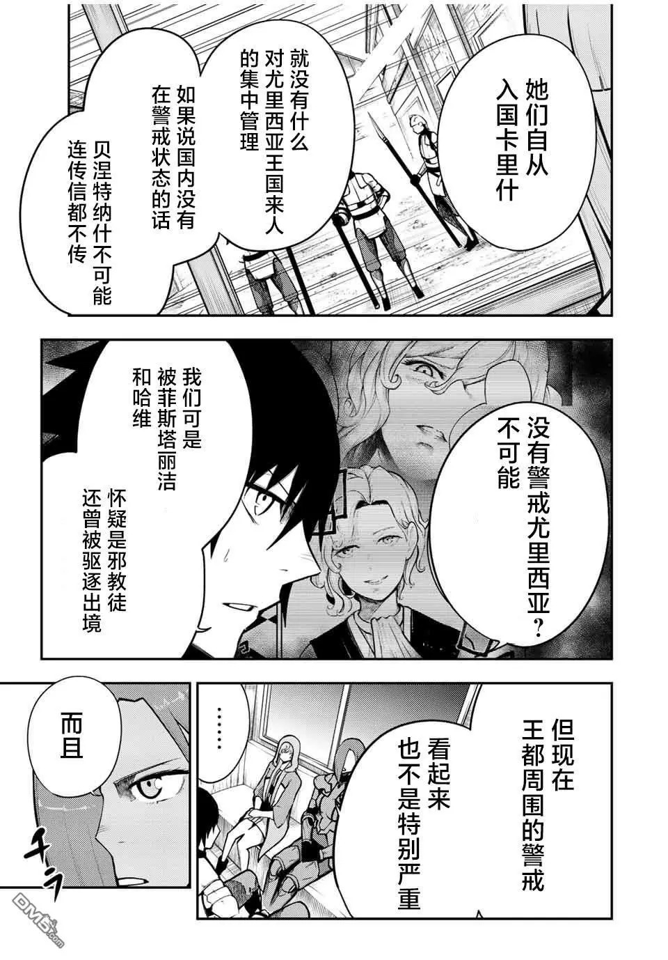 第80话 第9页