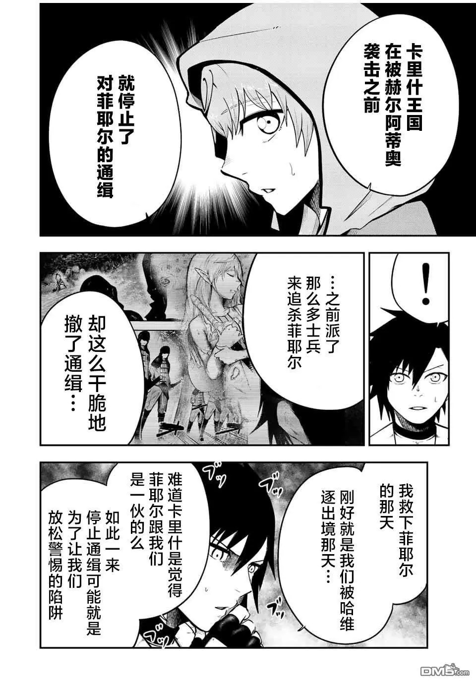 第80话 第10页