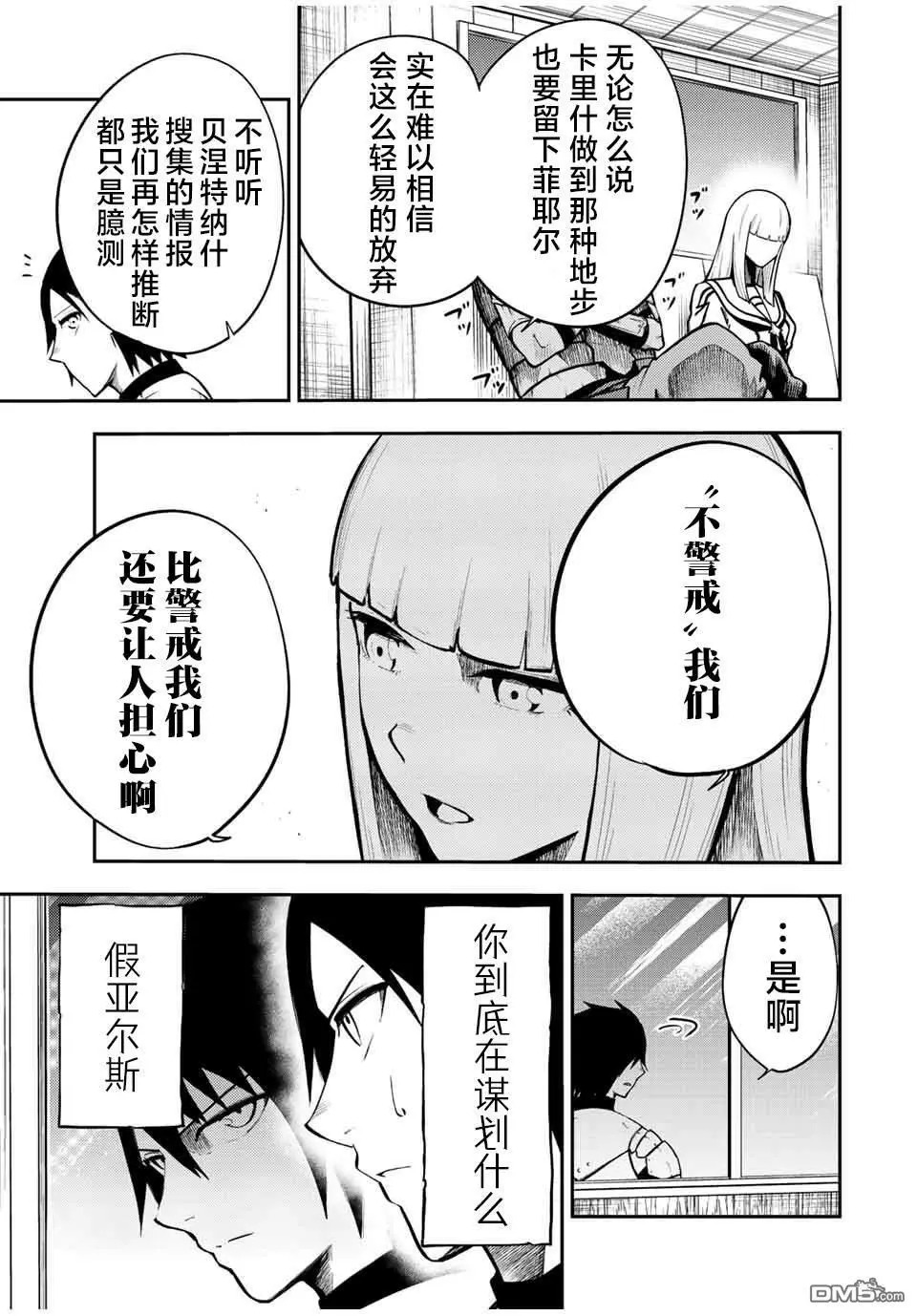 第80话 第11页
