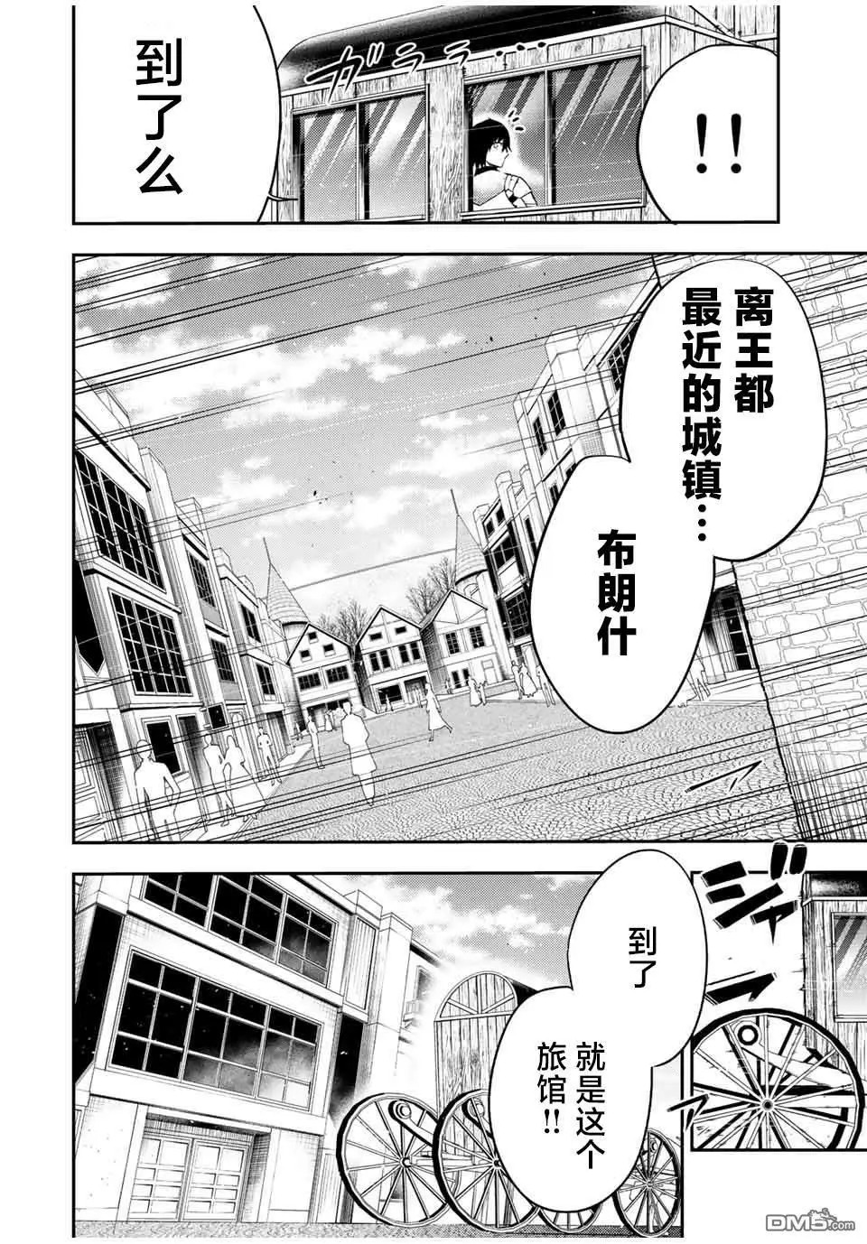 第80话 第12页