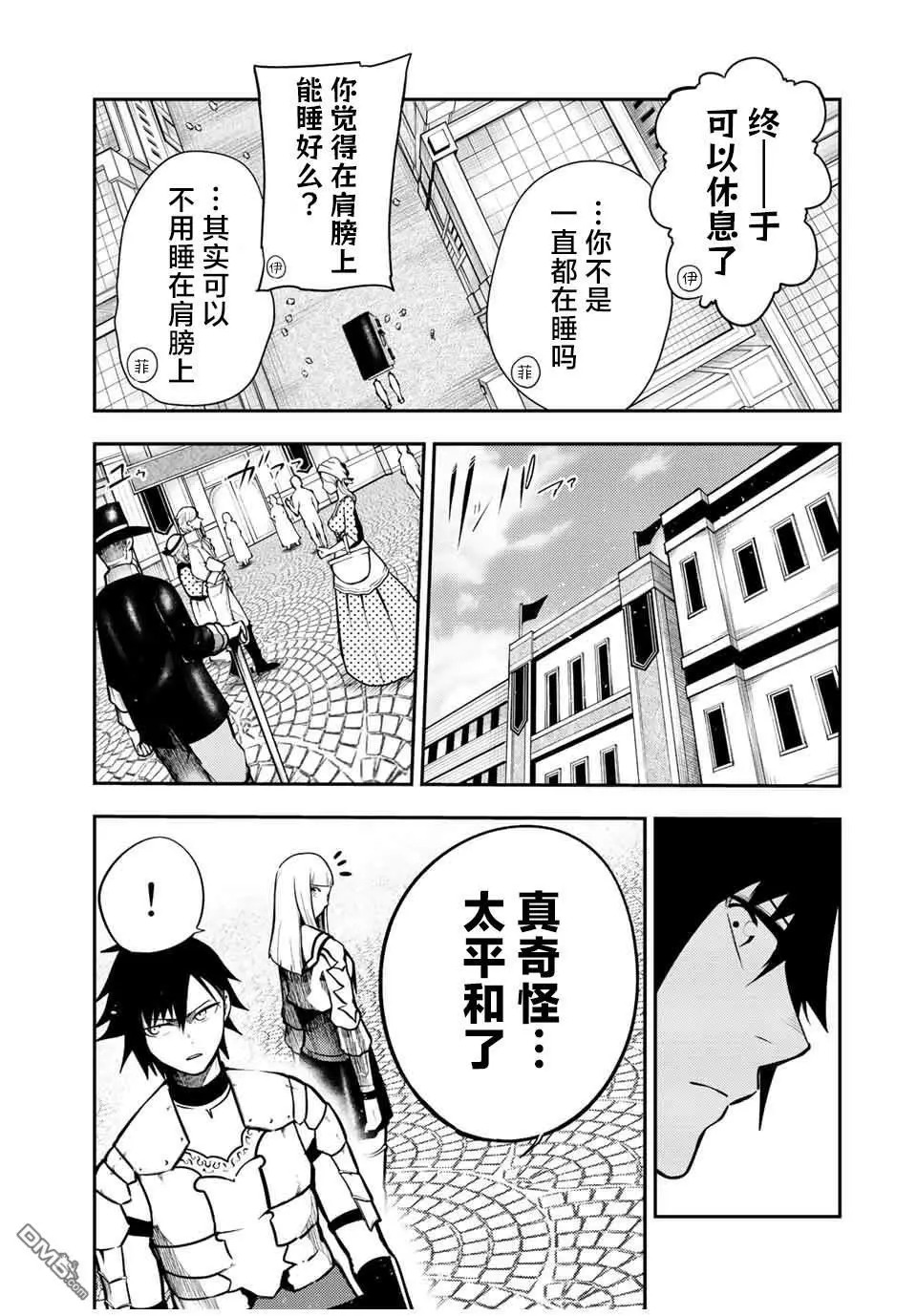 第80话 第13页