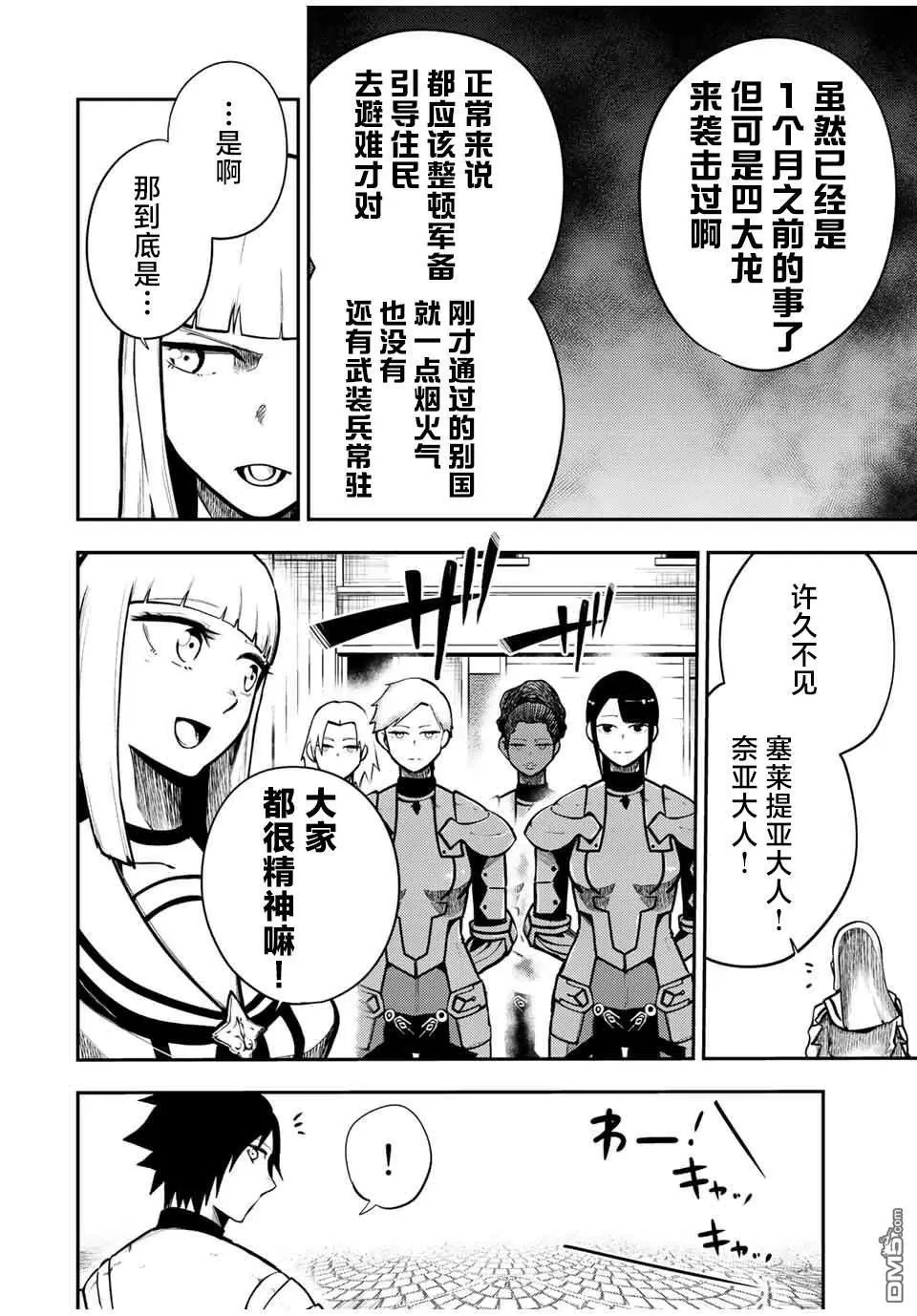 第80话 第14页