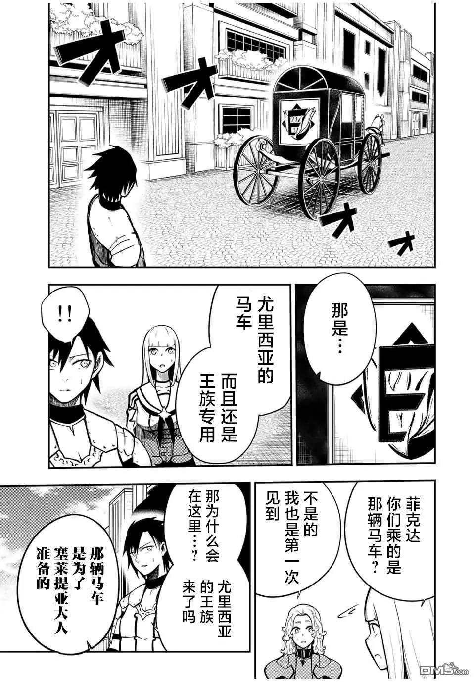 第80话 第15页