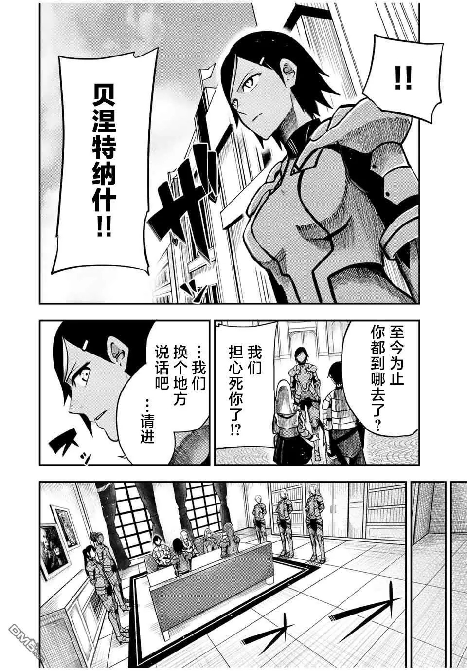 第80话 第16页