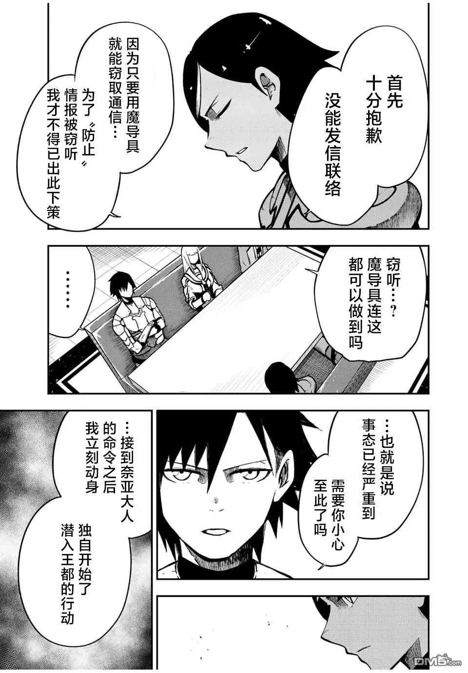第80话 第17页