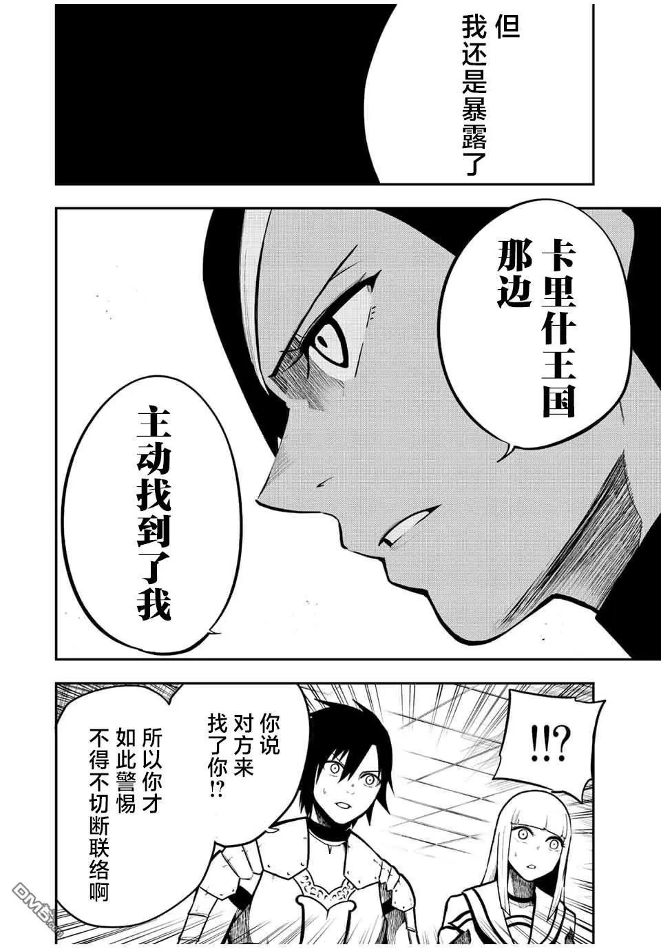 第80话 第18页