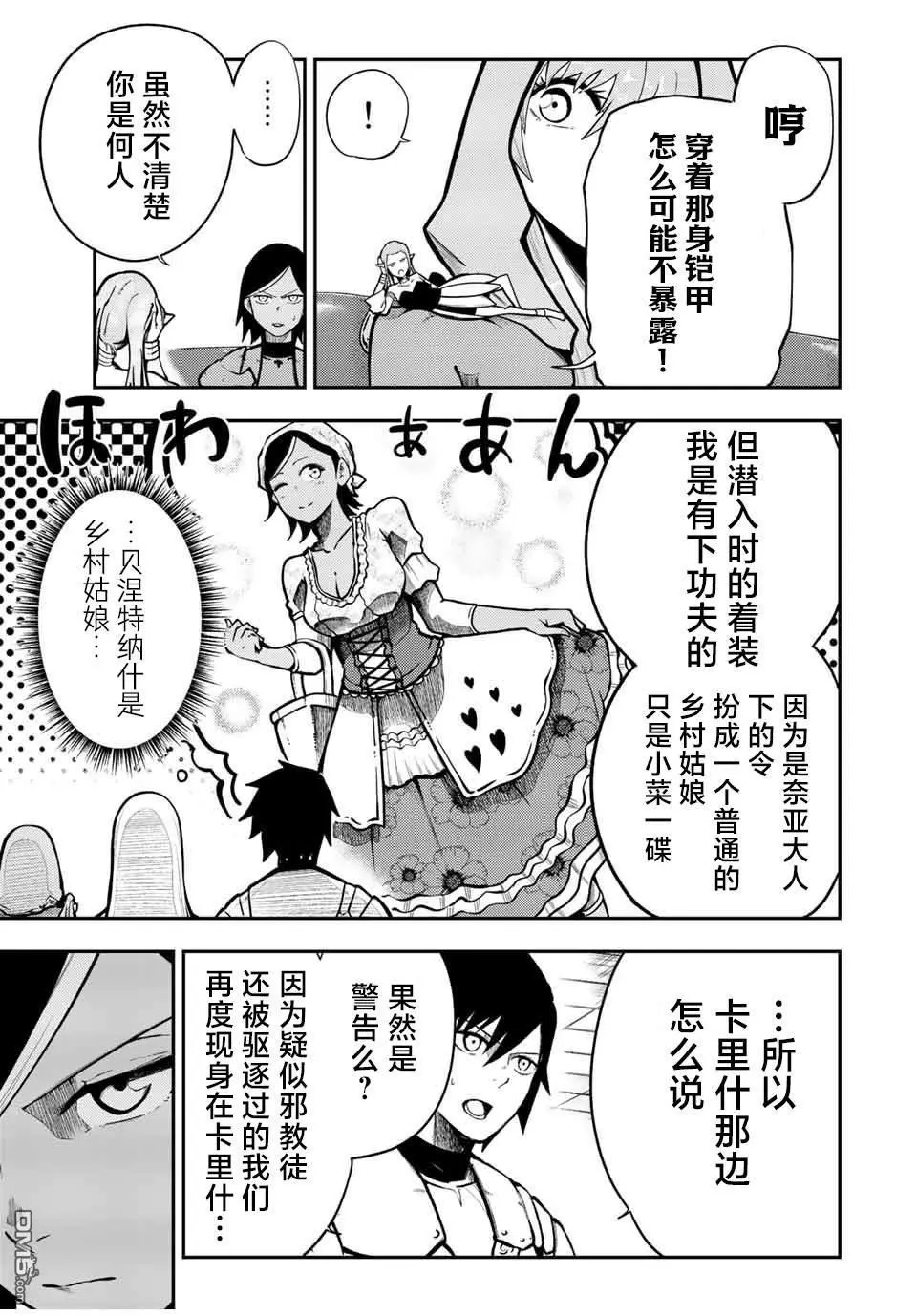 第80话 第19页