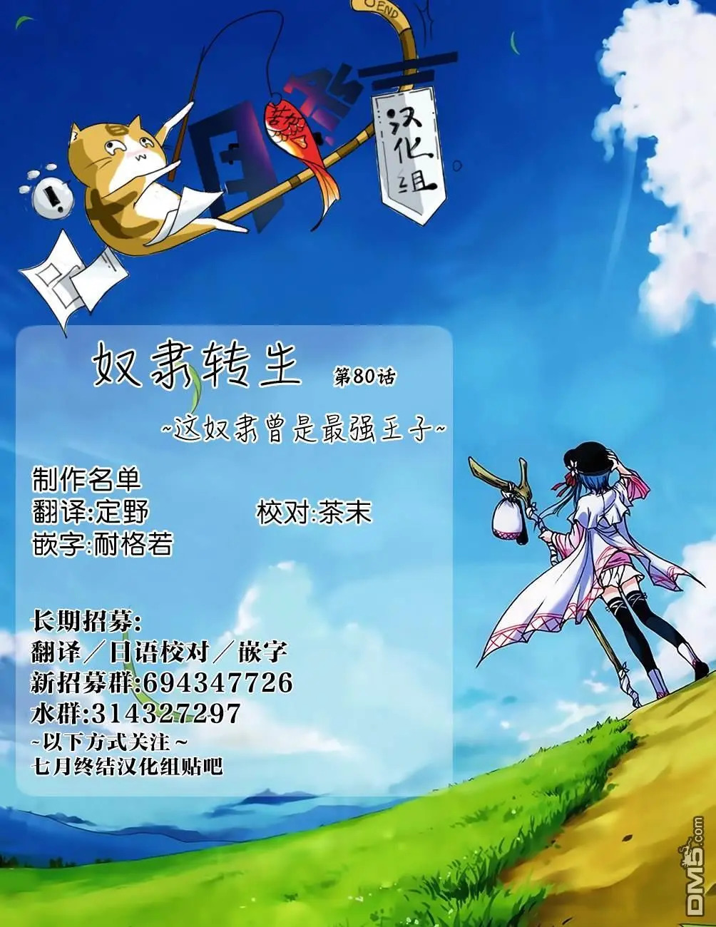 第80话 第21页