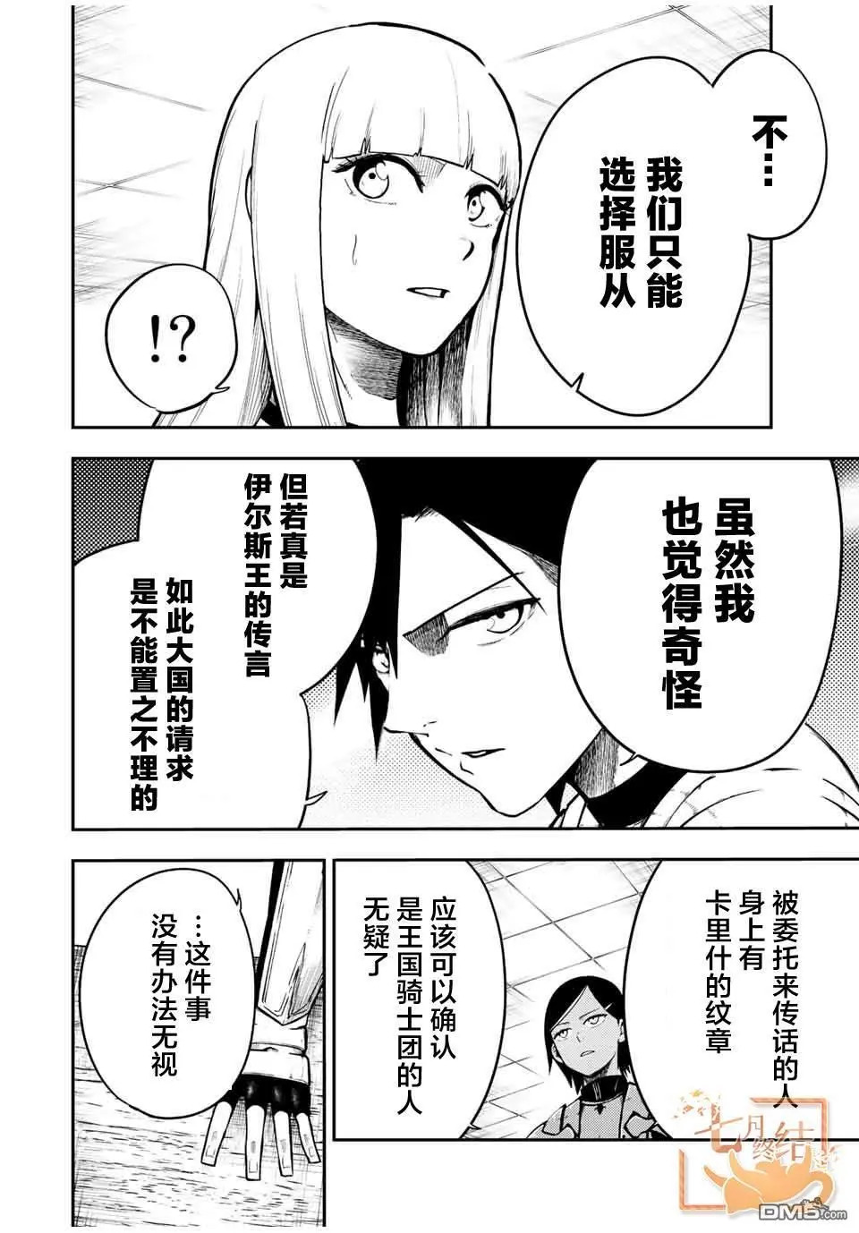 第81话 第2页