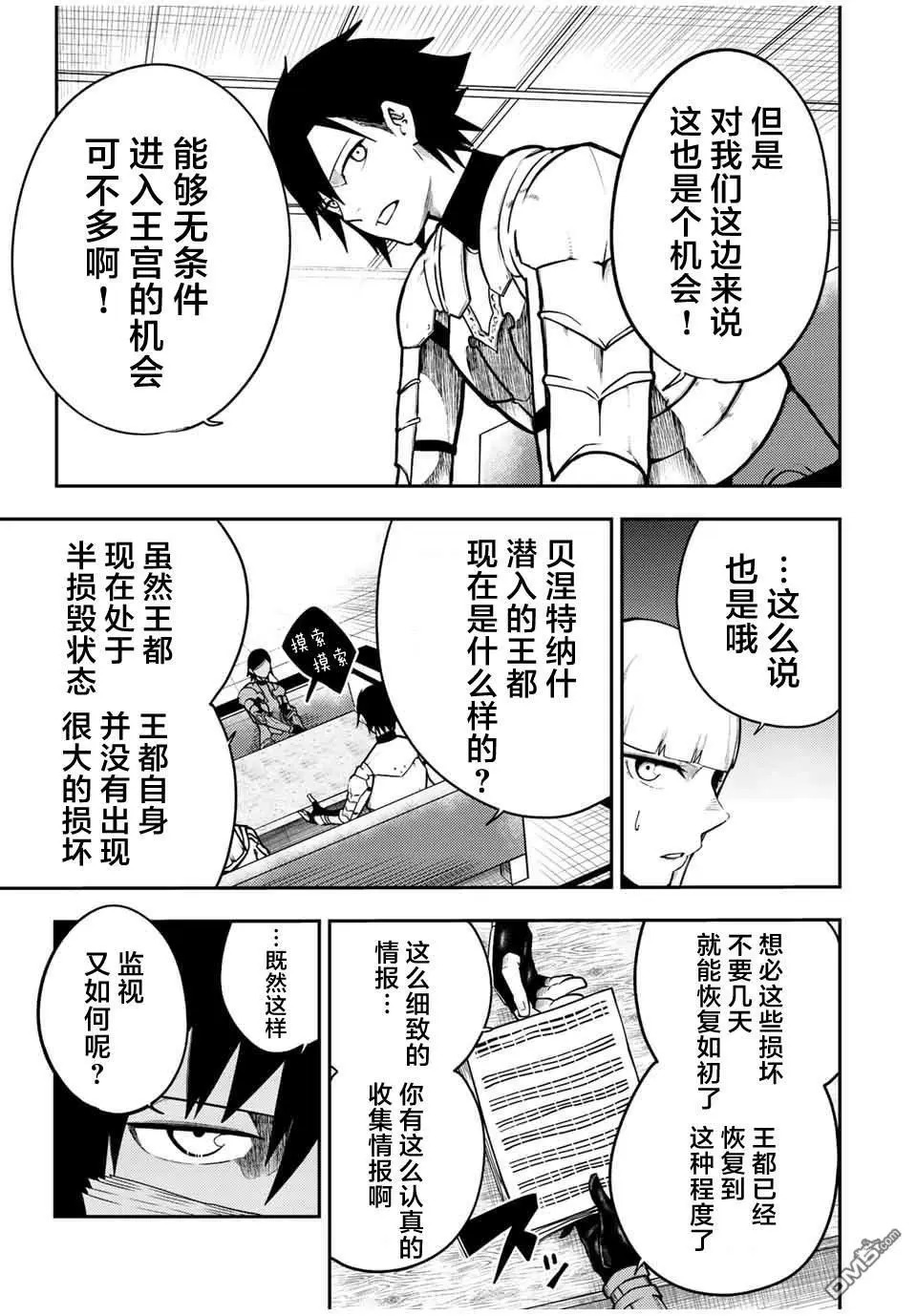 第81话 第3页