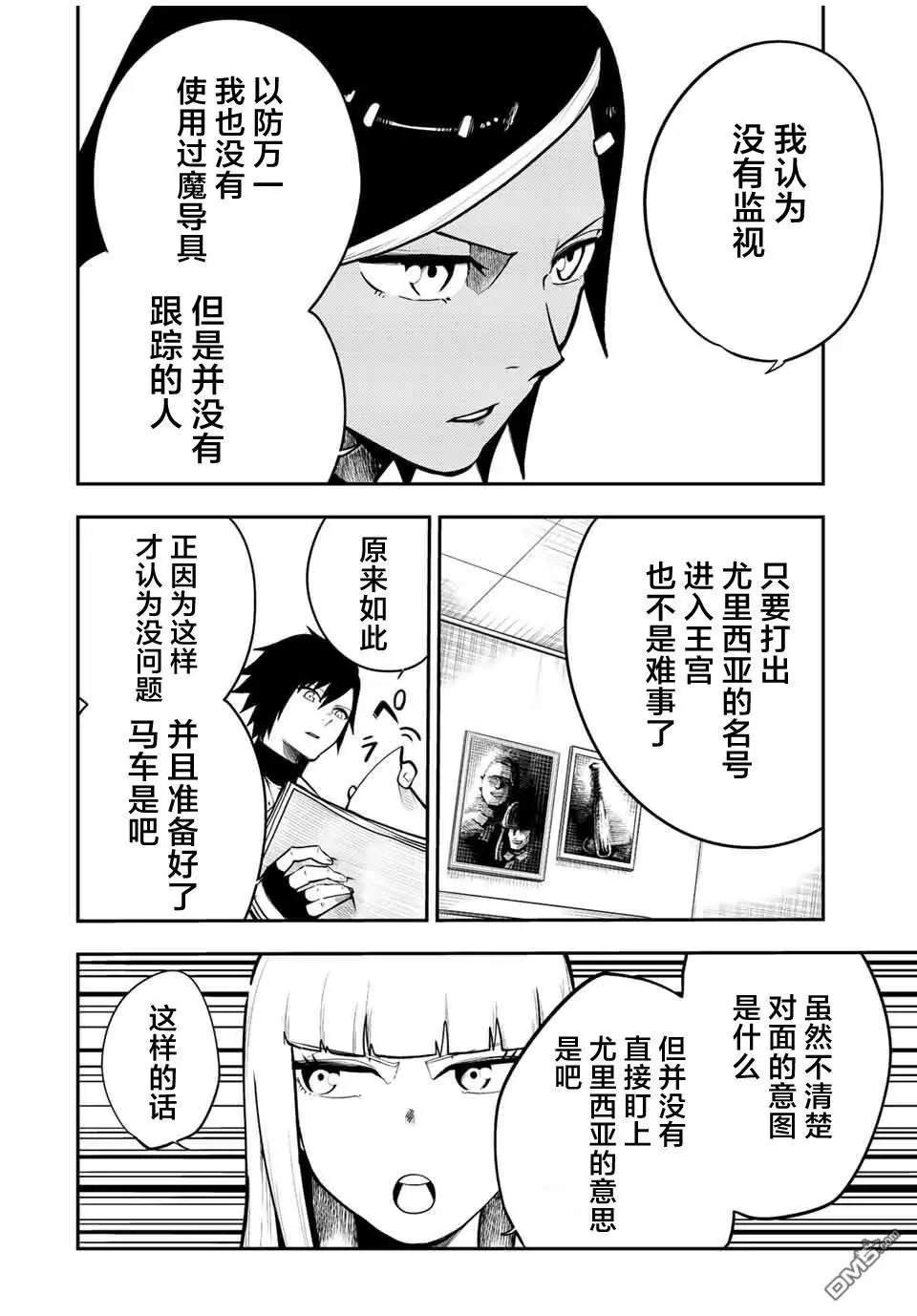 第81话 第4页