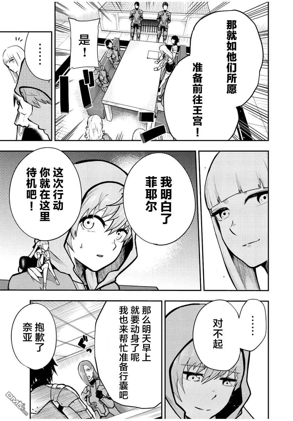 第81话 第5页