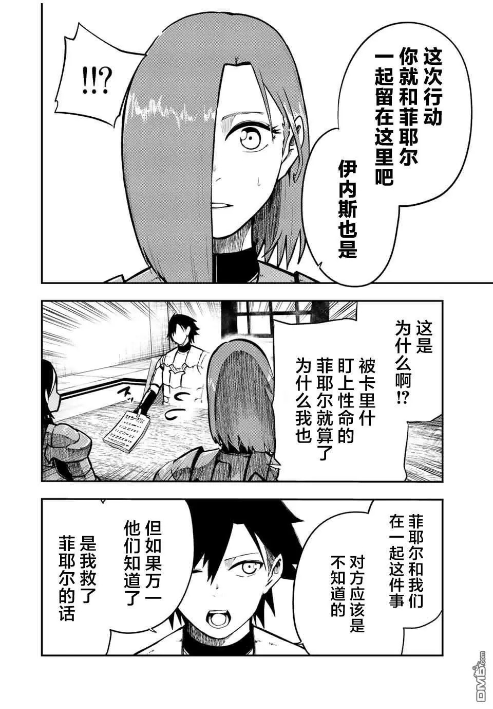 第81话 第6页