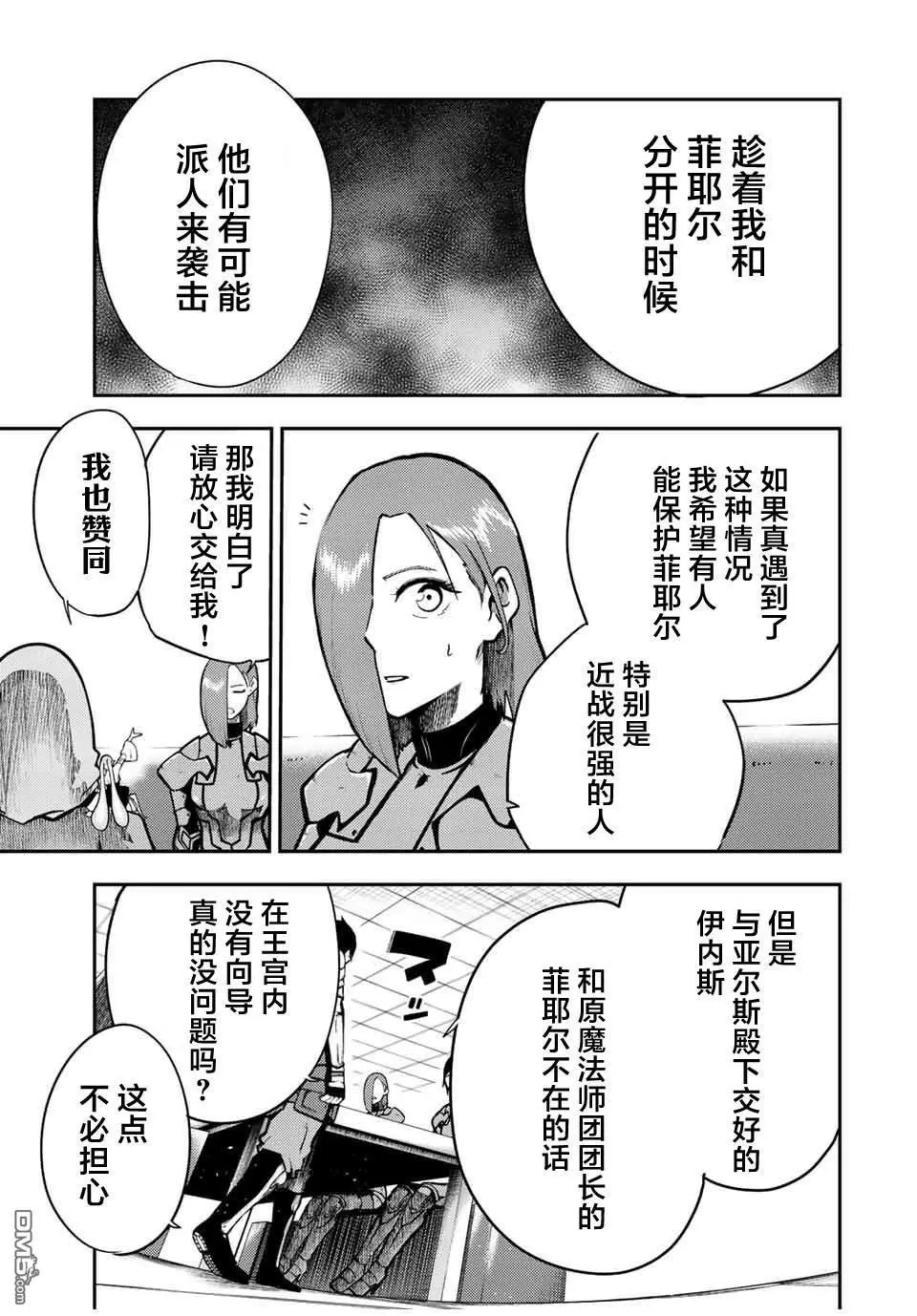 第81话 第7页
