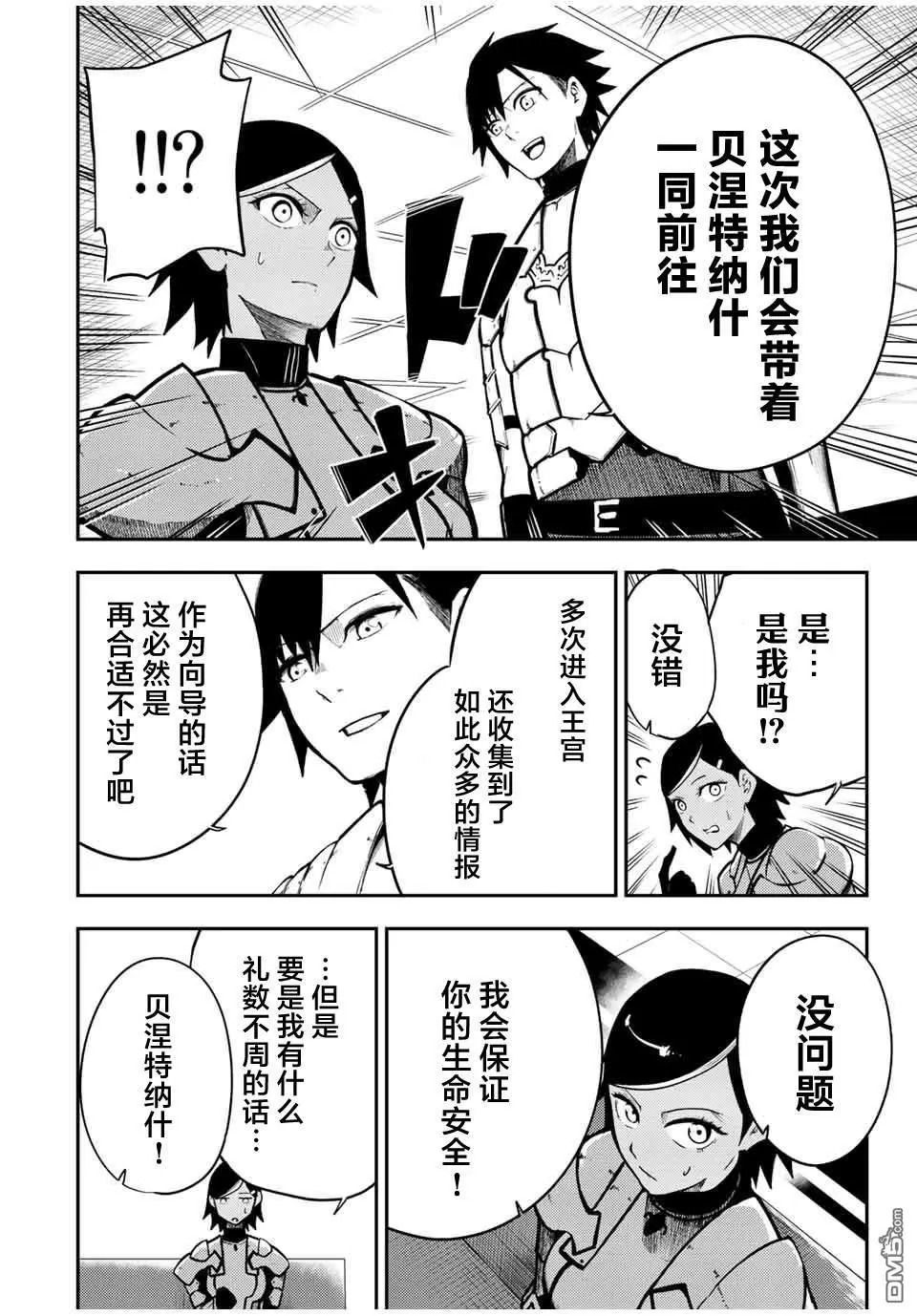 第81话 第8页