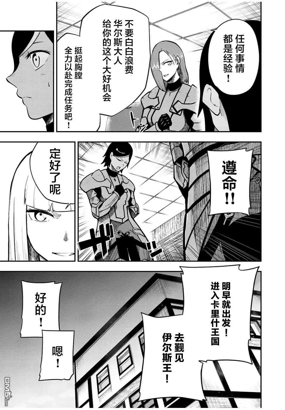 第81话 第9页