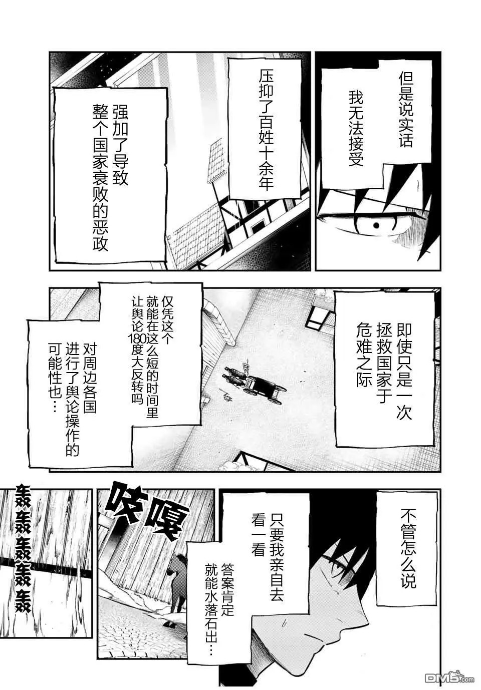 第81话 第11页