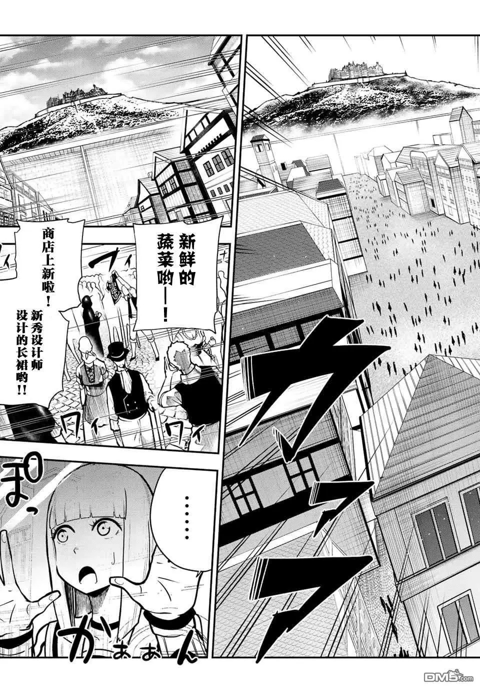 第81话 第13页