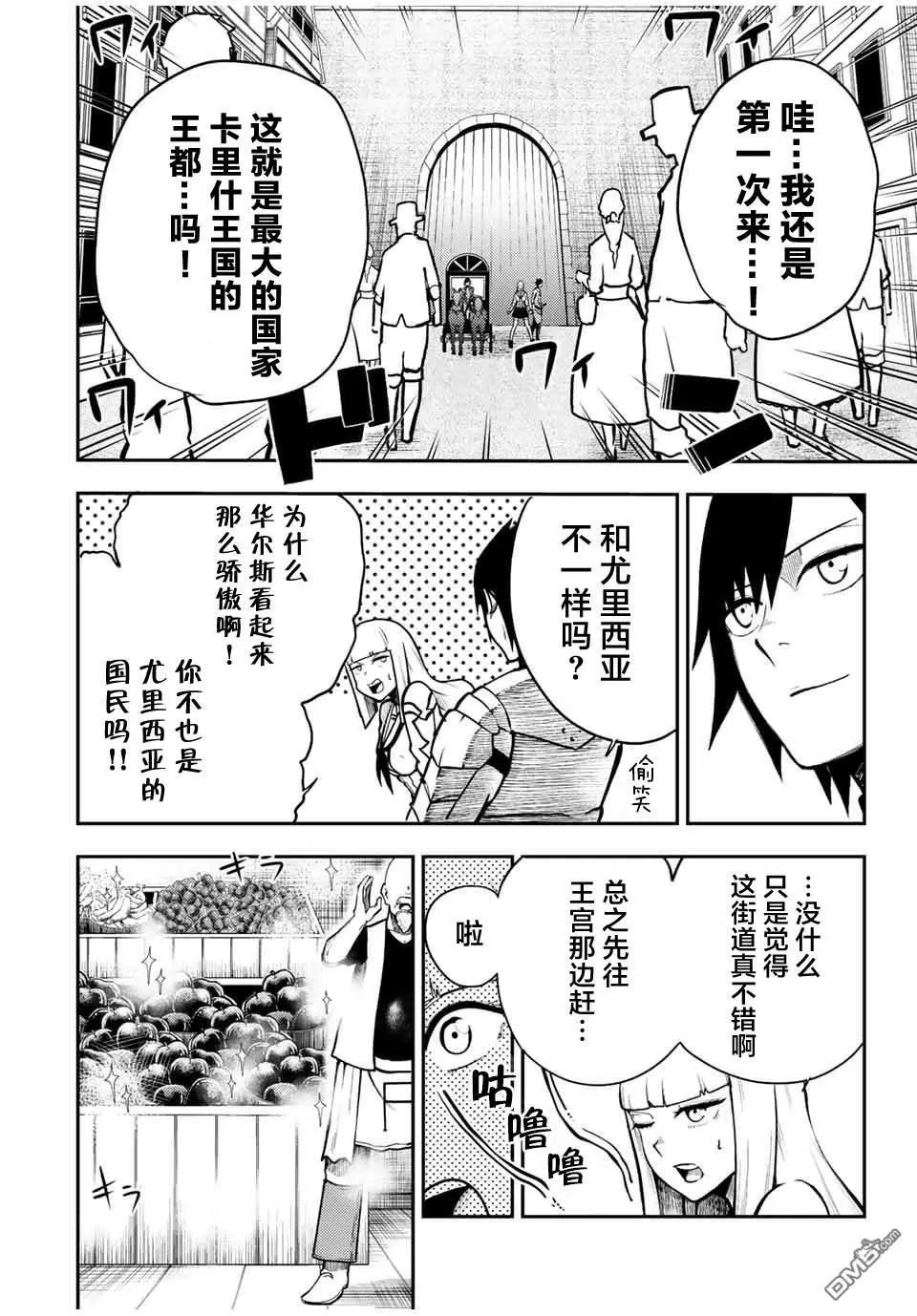 第81话 第14页