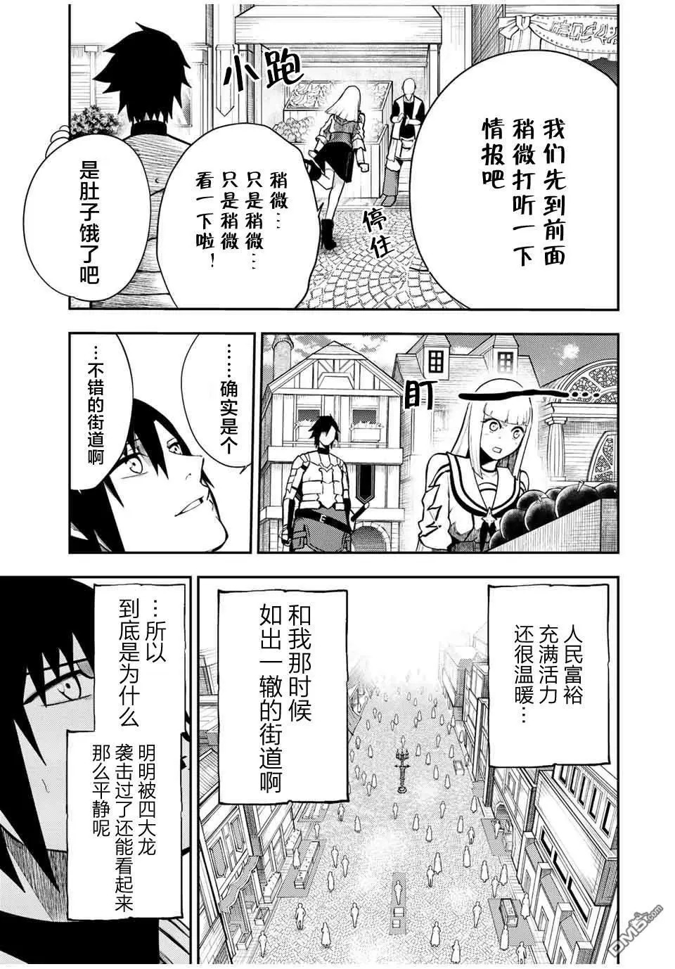 第81话 第15页