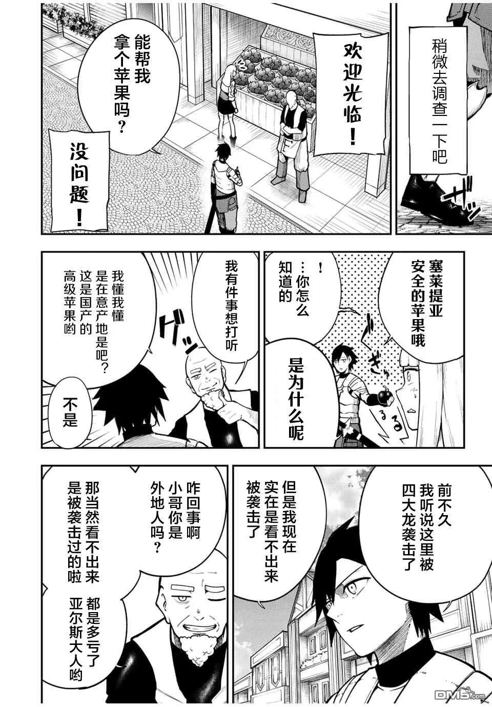 第81话 第16页