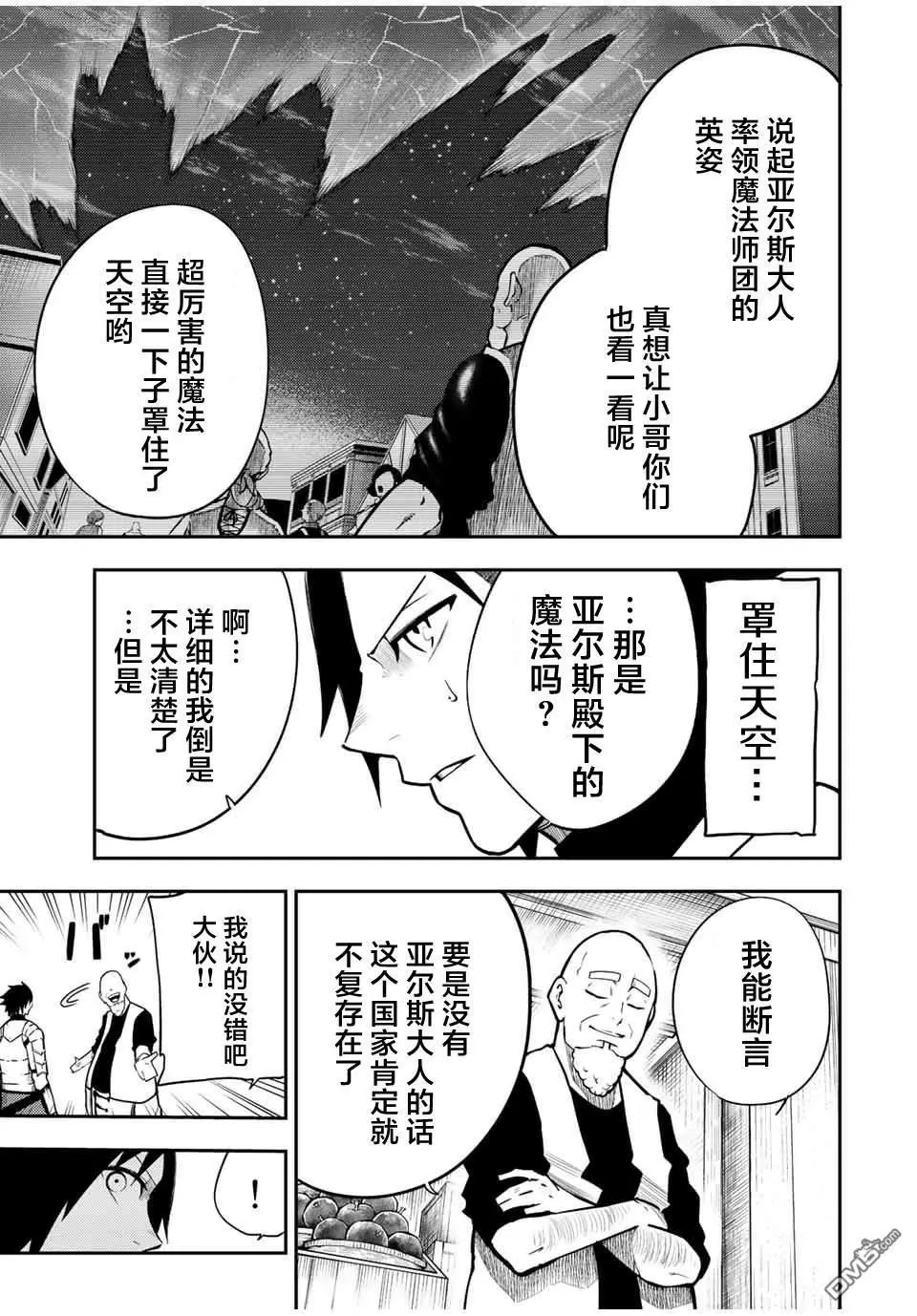 第81话 第17页