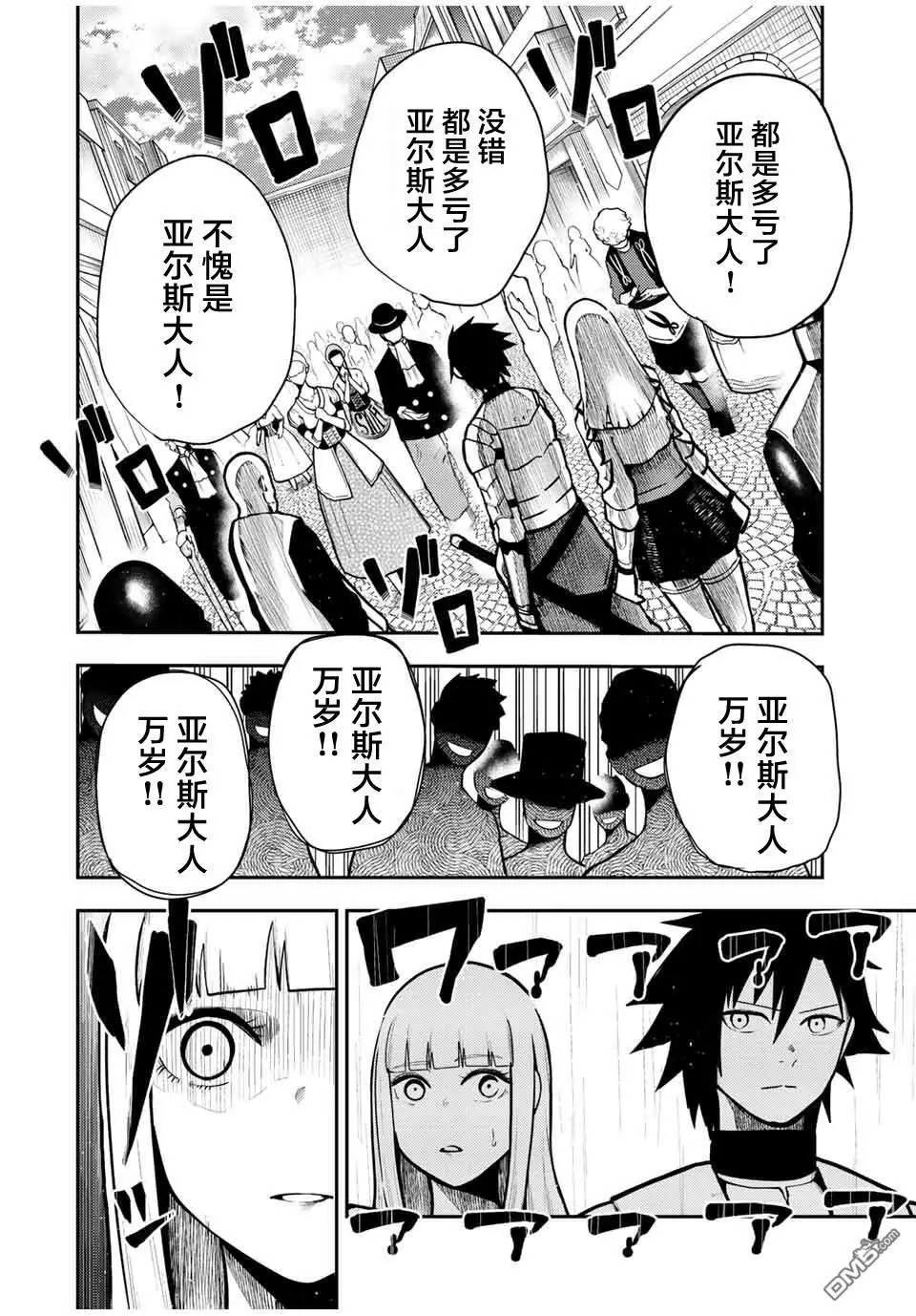 第81话 第18页