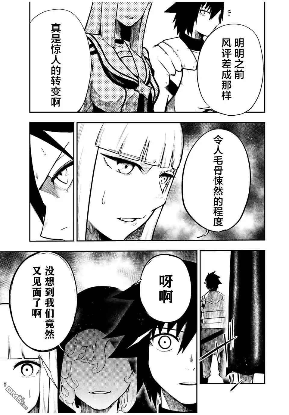 第81话 第19页