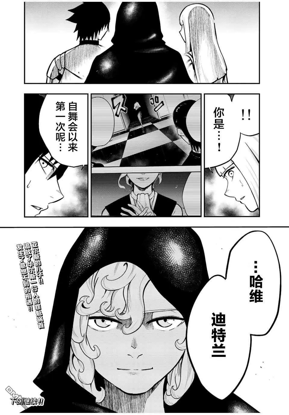 第81话 第20页