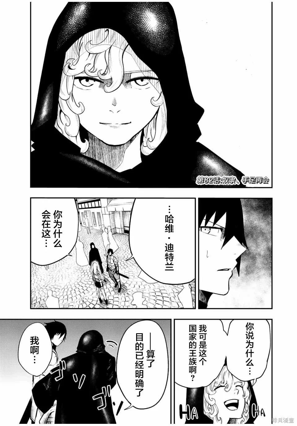 第82话 第1页