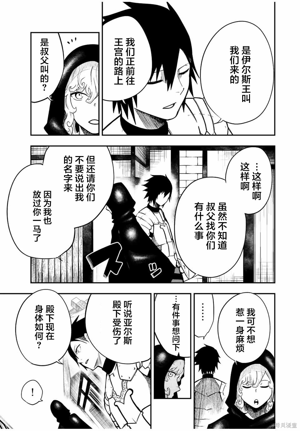 第82话 第3页
