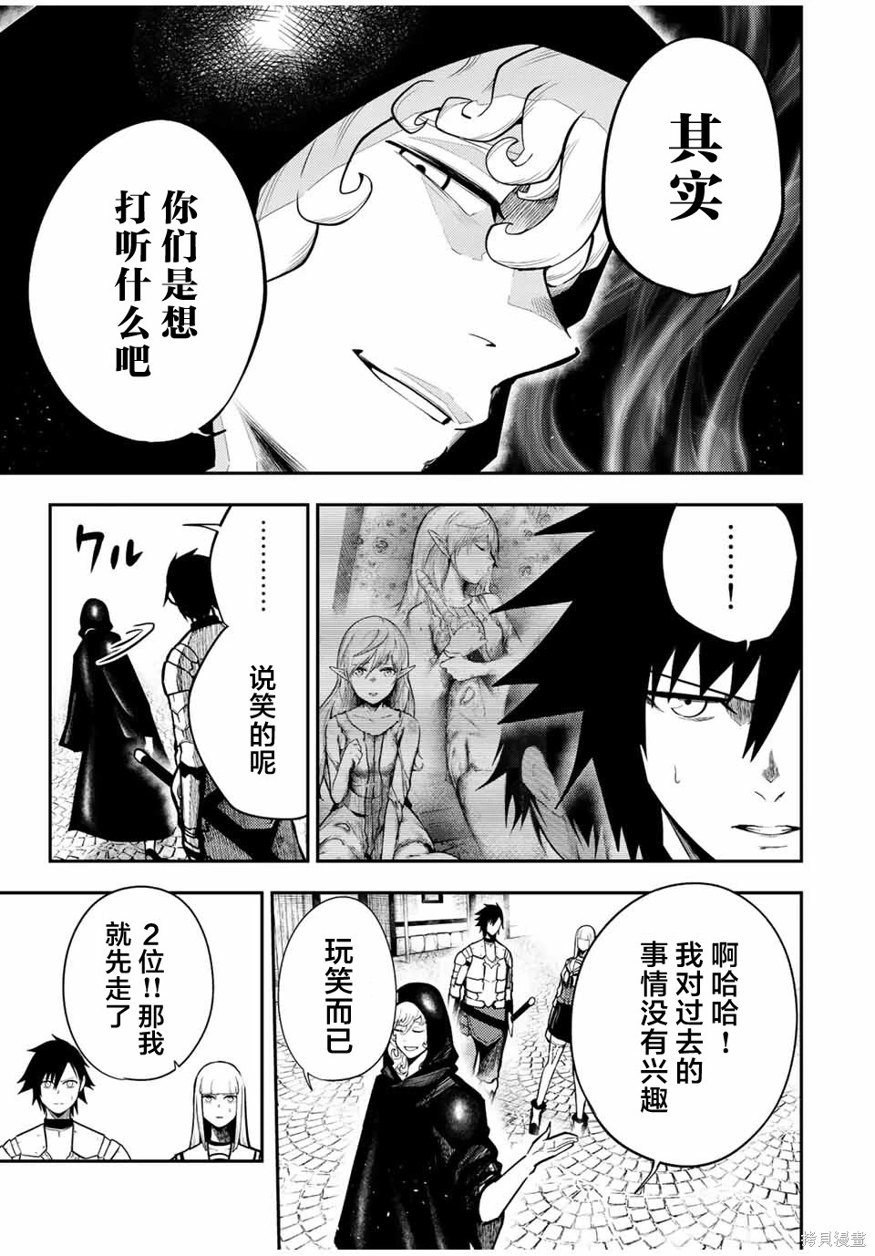 第82话 第5页