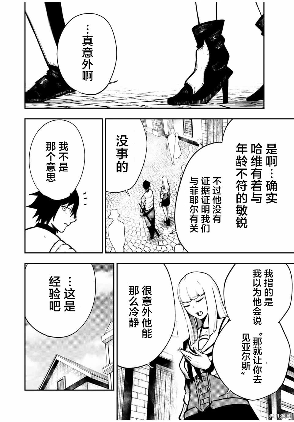 第82话 第6页