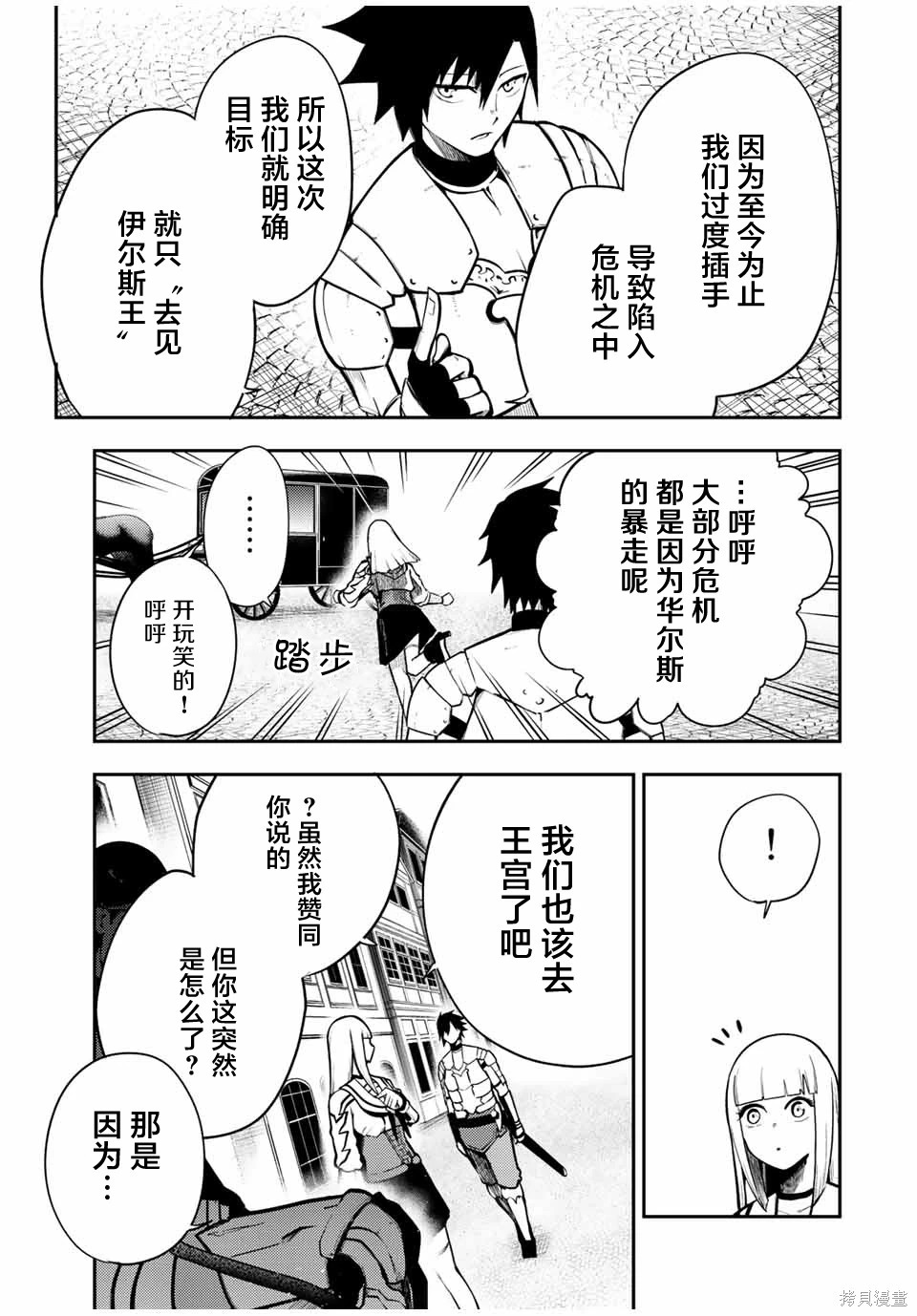 第82话 第7页