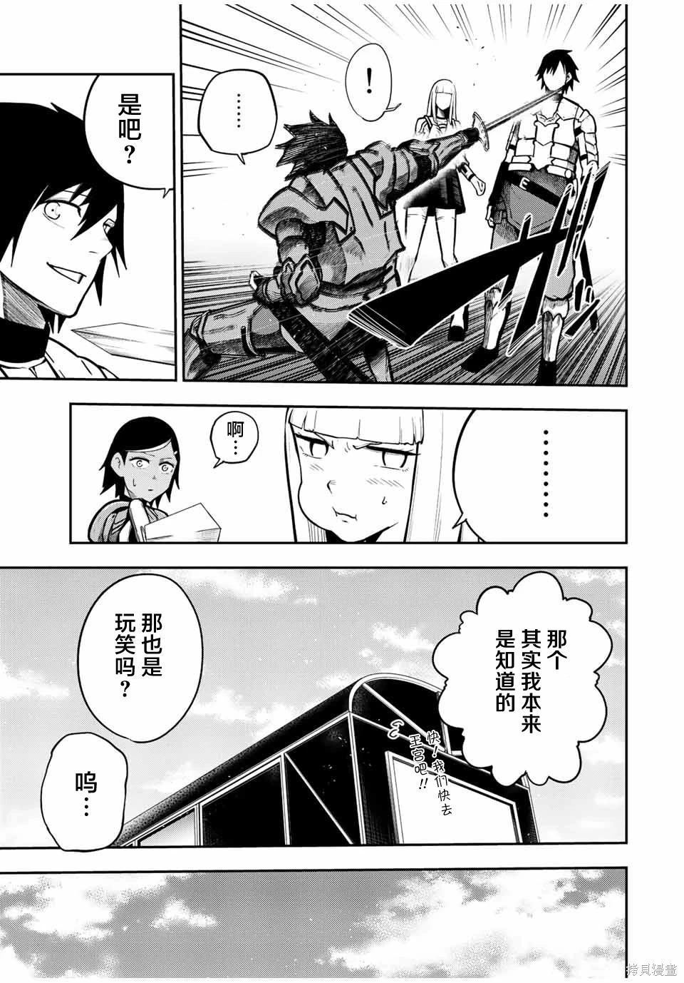 第82话 第9页