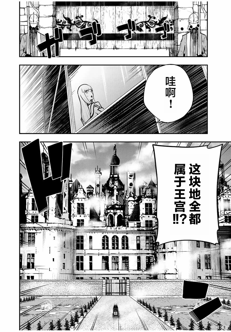 第82话 第10页
