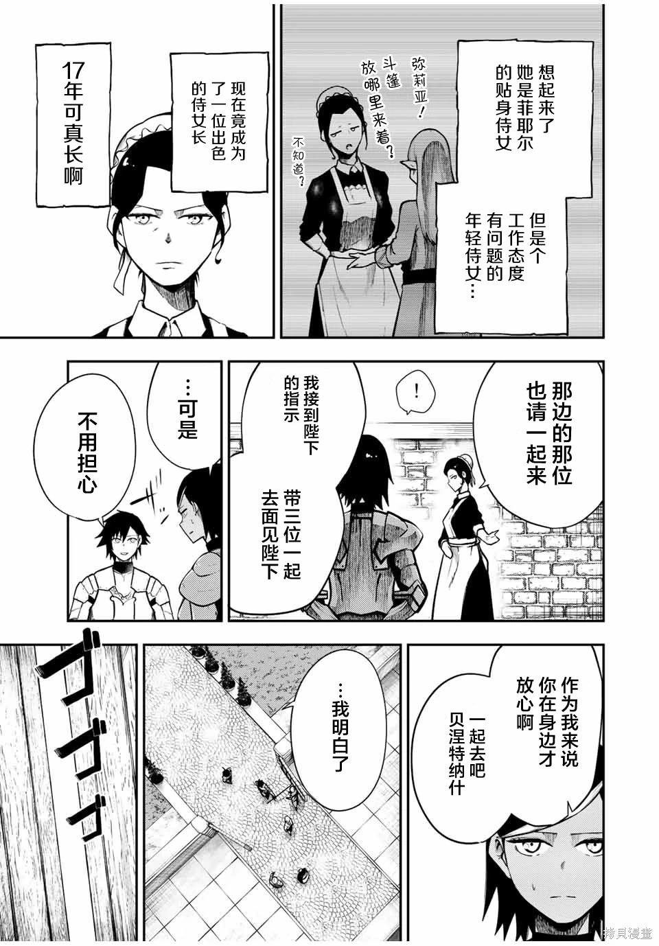 第82话 第11页