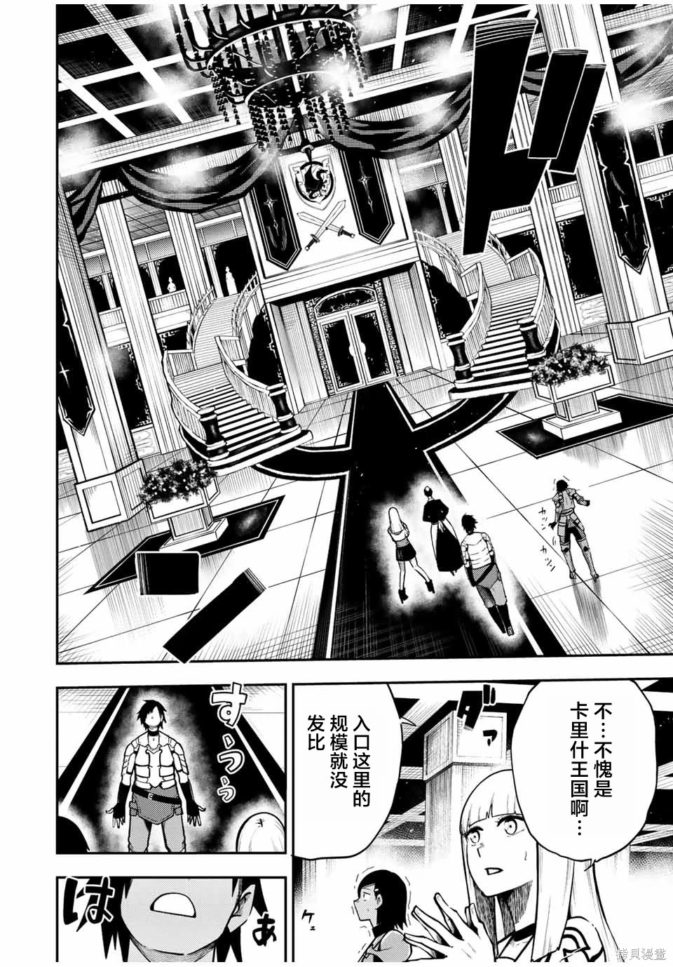 第82话 第12页