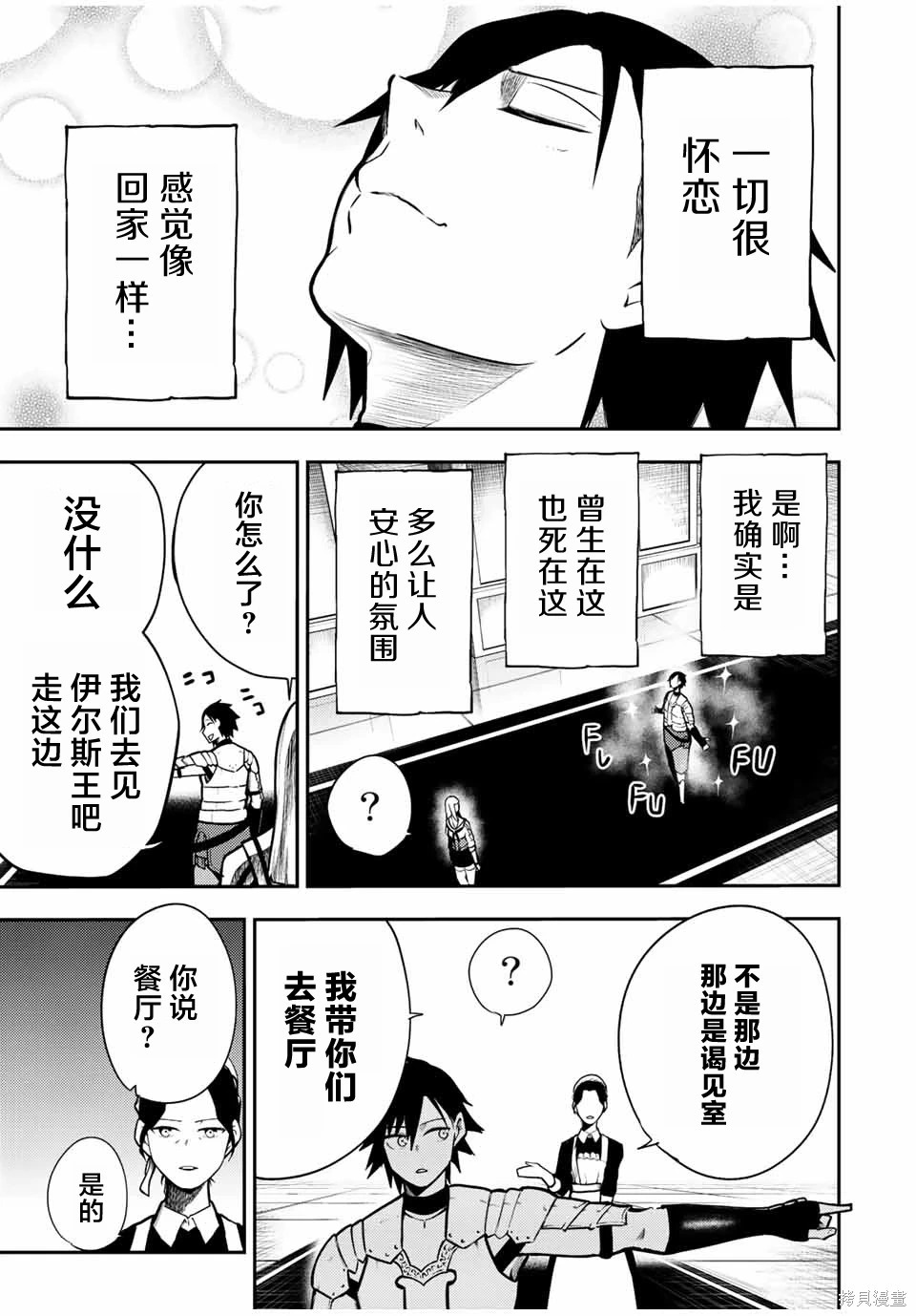第82话 第13页