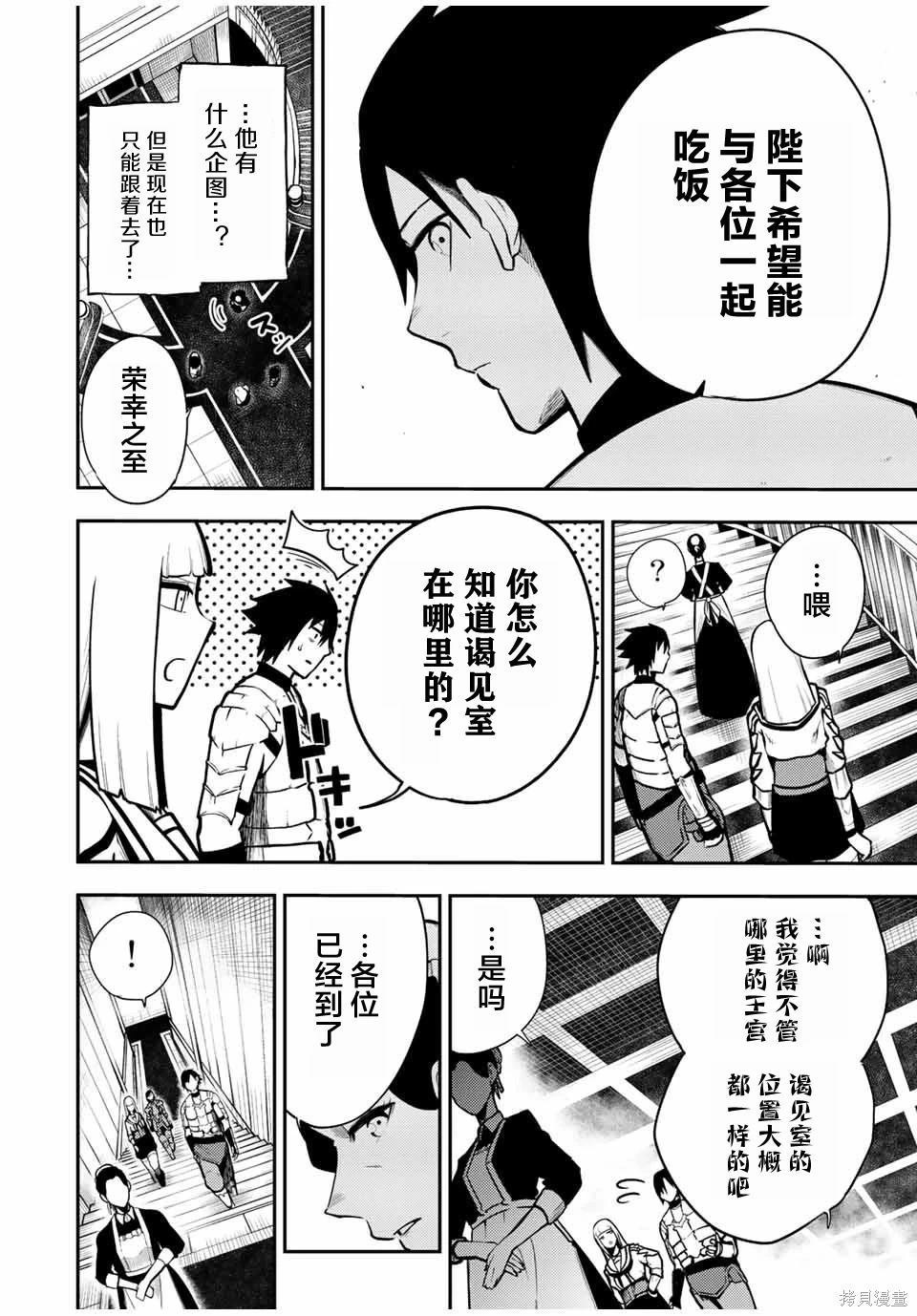 第82话 第14页