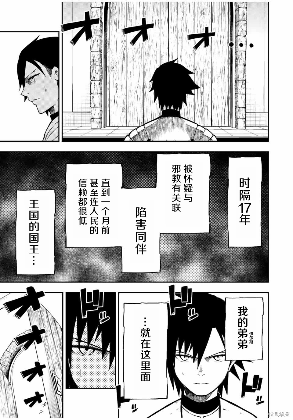 第82话 第15页