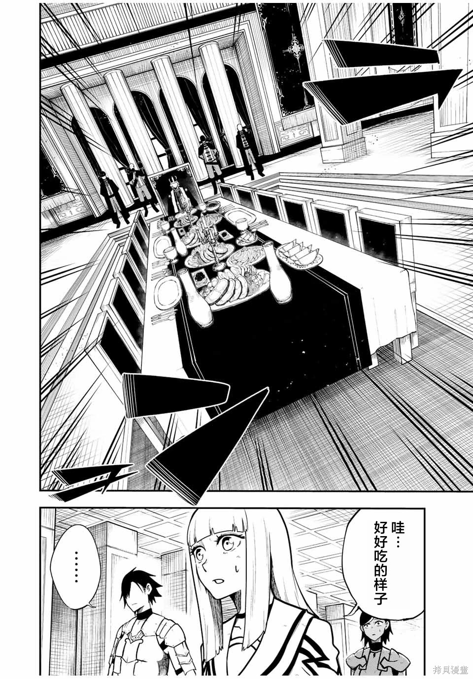 第82话 第16页
