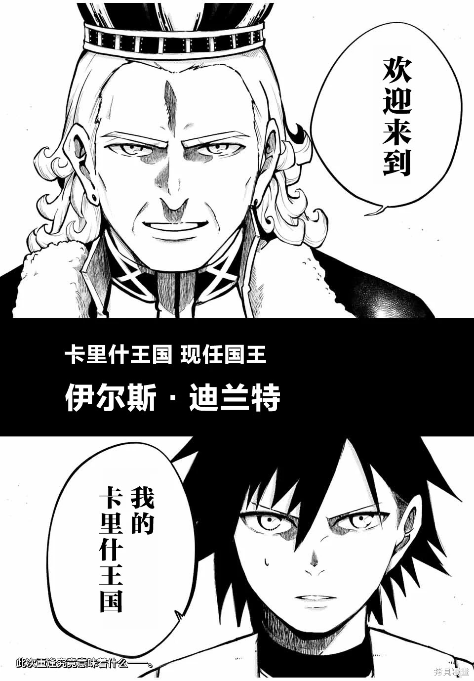 第82话 第17页