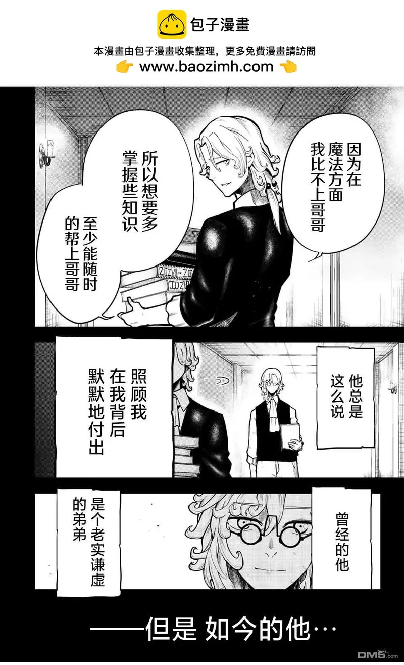 第83话 第2页