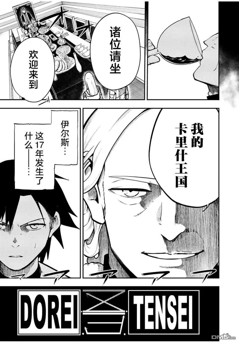 第83话 第3页