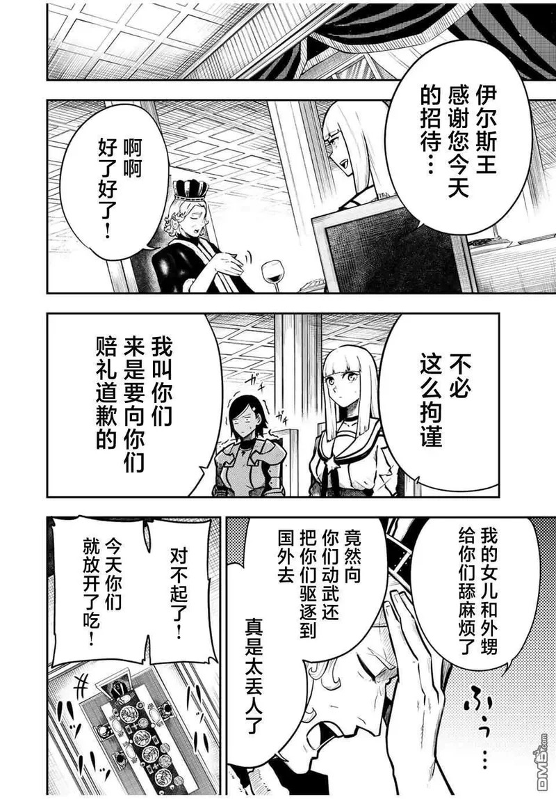第83话 第4页