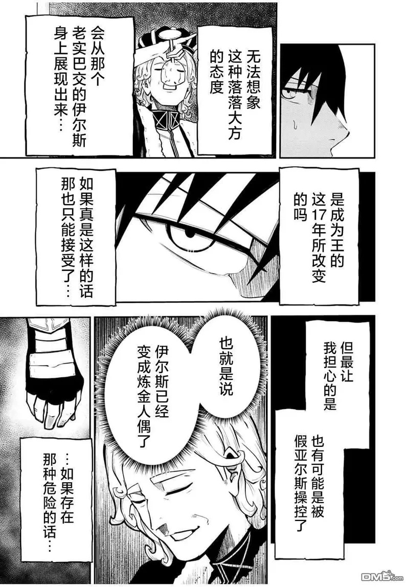 第83话 第5页